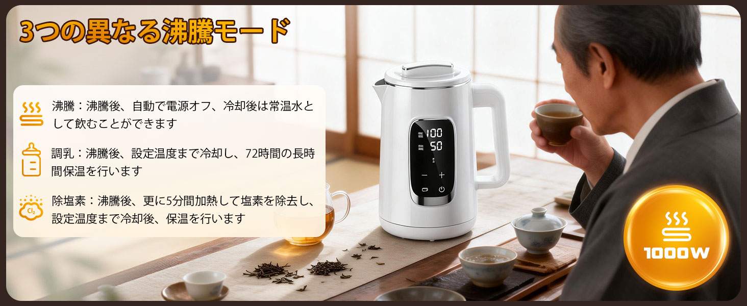 電気ケトル 1.5L【除塩素機能・温度調節±1℃・長時間保温】1000W急速沸騰 304ステンレス製 二重構造防焼け 空焚き防止 LEDディスプレイ 簡単操作 お手入れ簡単 PSE認証 温水/コーヒー/お茶/調乳対応 電気ポット兼用(ホワイト/2ピンタイプ) Details 6