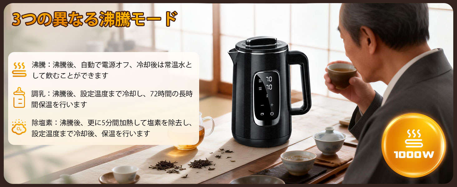 電気ケトル 1.5L【除塩素機能・温度調節±1℃・長時間保温】1000W急速沸騰 304ステンレス製 二重構造防焼け 空焚き防止 LEDディスプレイ 簡単操作 お手入れ簡単 PSE認証 温水/コーヒー/お茶/調乳対応 電気ポット兼用(ブラック/3ピンタイプ) Details 6